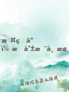 攤牌了，我就是一條龍